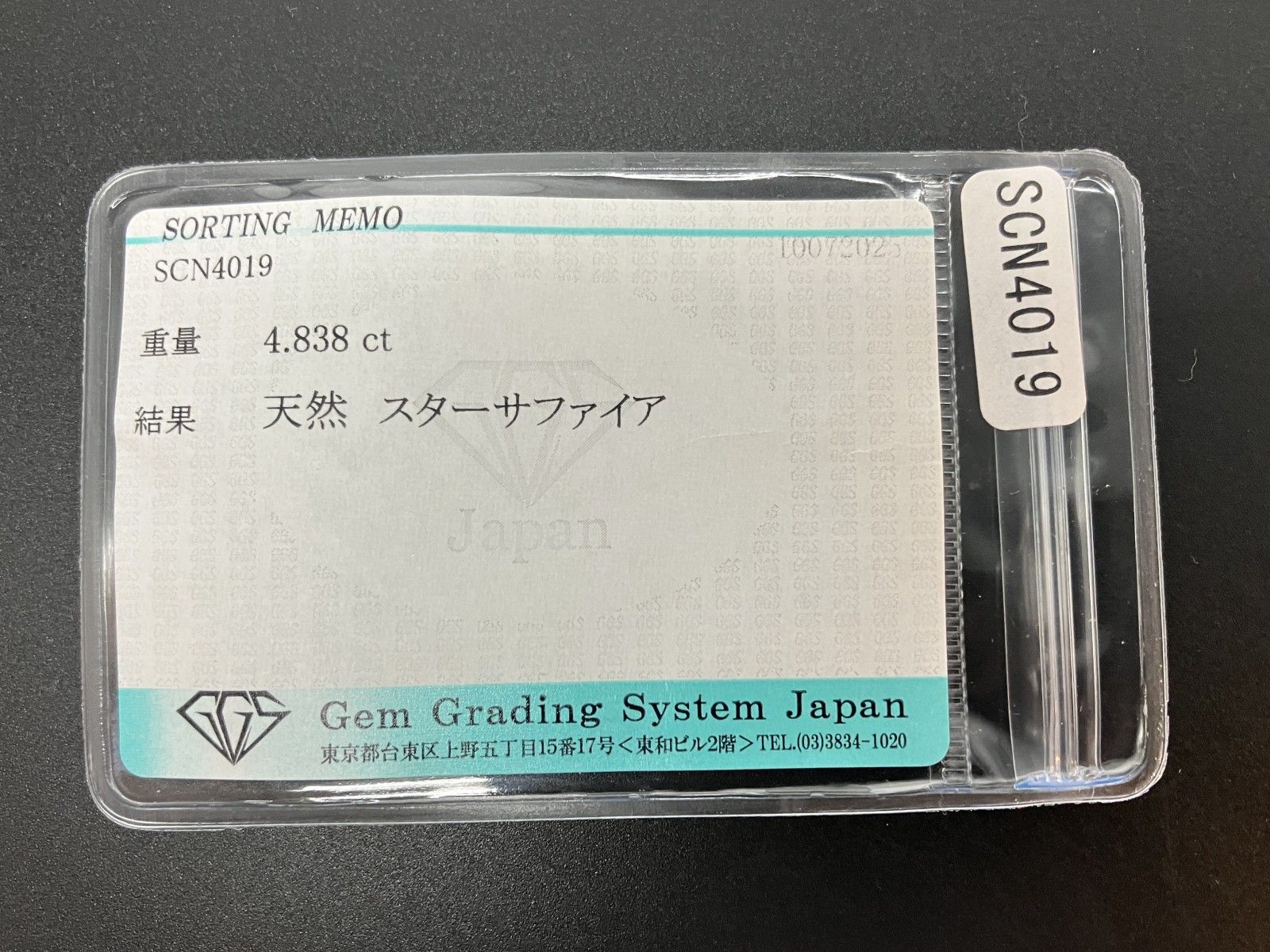 初売り大特価‼️スターサファイアルース 26.52x23.8x11.16 楽天市場】バイオレットスターサファイア 宝石 ルース 22