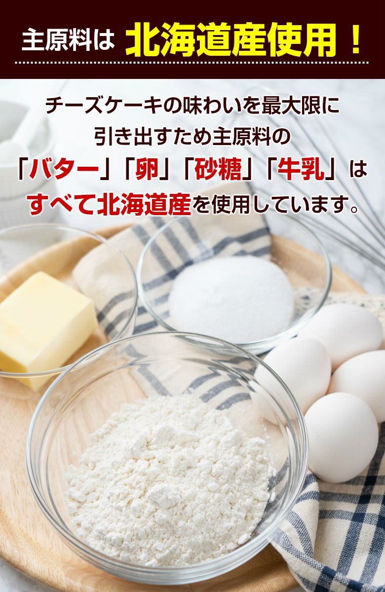 チーズケーキ 訳あり【北海道.チーズケーキ 1個.】スイーツ 洋菓子 取り寄せ 送料無料 セット 詰め合わせ お菓子 誕生日 パーティー【R01】