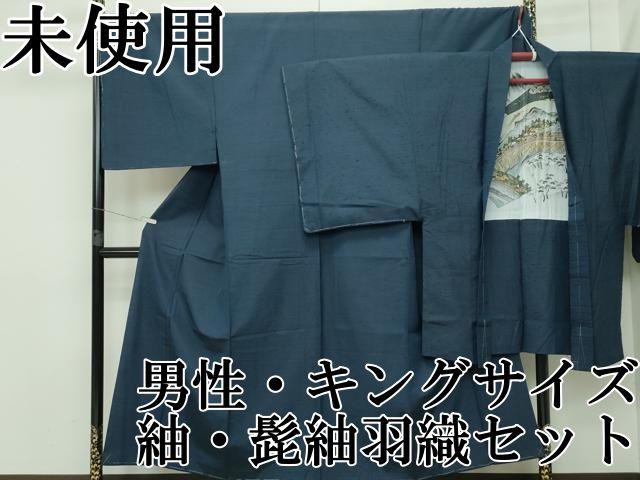 平和屋本店■極上　男性　紬　髭紬羽織セット　キングサイズ　濃紺　逸品　未使用　CZAA2608s5 平和屋本店□極上 男性 紬 髭紬羽織セット キングサイズ 濃紺 逸品 未