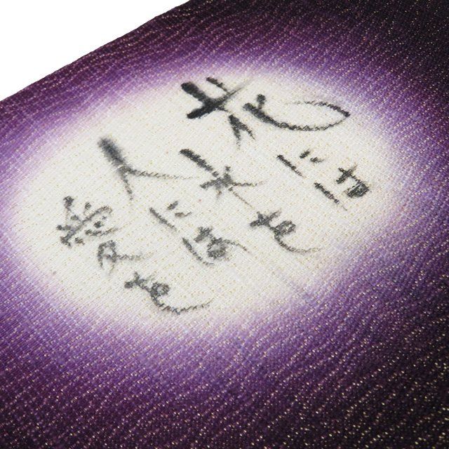 専用帯1839 ●高級 正絹 名古屋仕立て 名古屋帯 兎 専用帯1839 ○高級 正絹 名古屋仕立て 名古屋帯 兎 - メルカリ