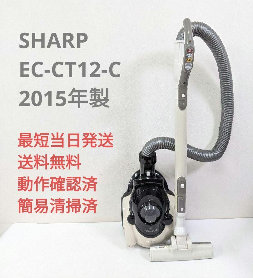 シャープ 遠心分離サイクロン 掃除機 EC-CT12-C ベージュ系