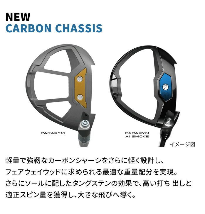 Callaway Golf - キャロウェイ パラダイム AiSMOKE ◆◆◆ 3W S フェアウェイウッド キャロウェイ パラダイム Ai スモーク トリプルダイヤ