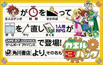 【中古】カエルBバック