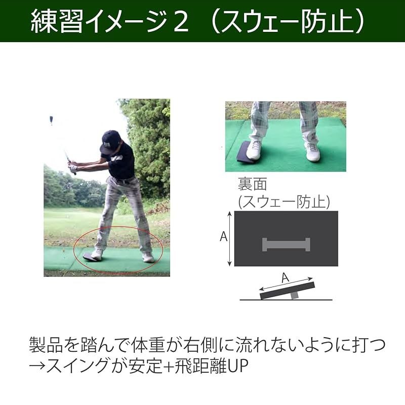 ウェイトシフトマスター
