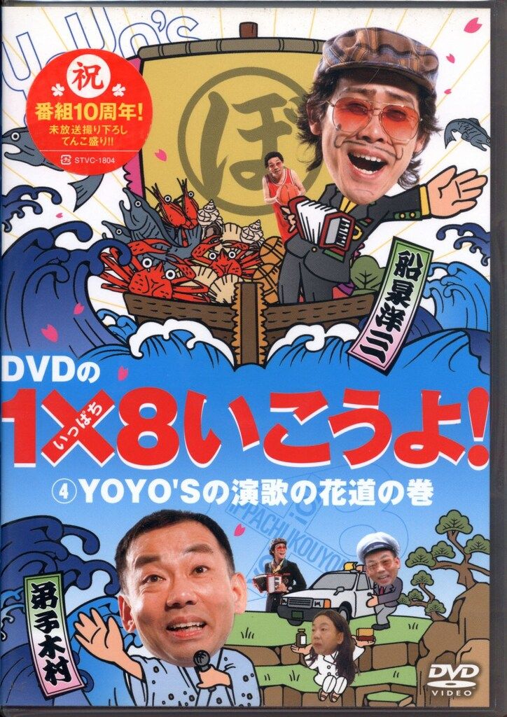 お笑い・バラエティ DVD ZAIMAN「ZAI!!」 | DVD,バラエティ番組 | よしもとネット