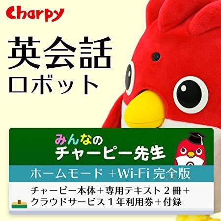 英会話ロボット チャーピースタンダード（ヘッドセット 英会話ロボット「チャーピー」最新型モデル