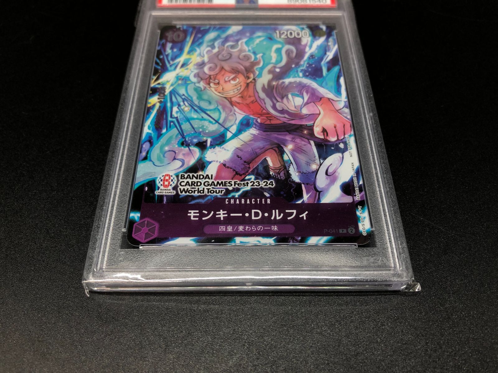 PSA10] モンキー・D・ルフィ P-041 P プロモ ワンピースカード