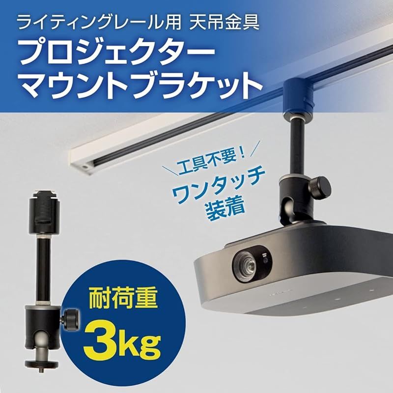 ダクトレール