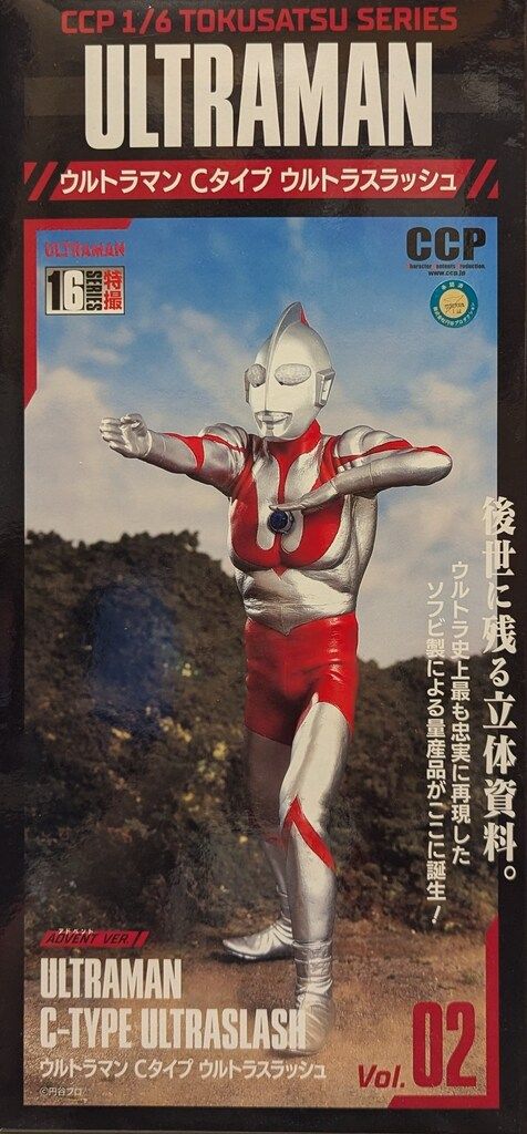 ウルトラマン CCP VOL.2 Cタイプ ウルトラスラッシュ 1/6特撮シリーズ Vol.2 ウルトラマン Cタイプ ウルトラ