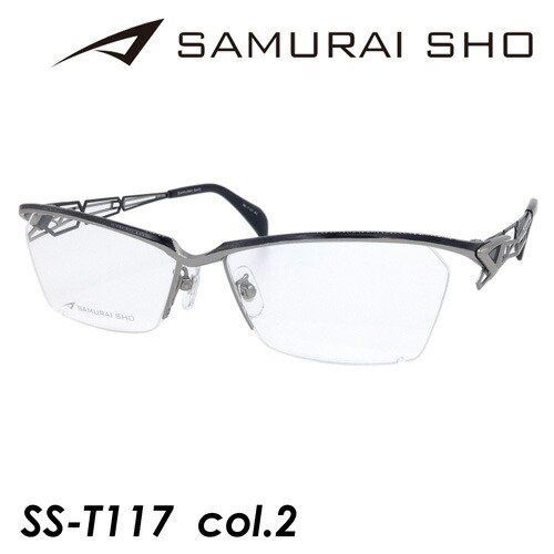 2023最新 サムライ翔 SAMURAI SHO SS-T117 #2 メガネ - サングラス/メガネ
