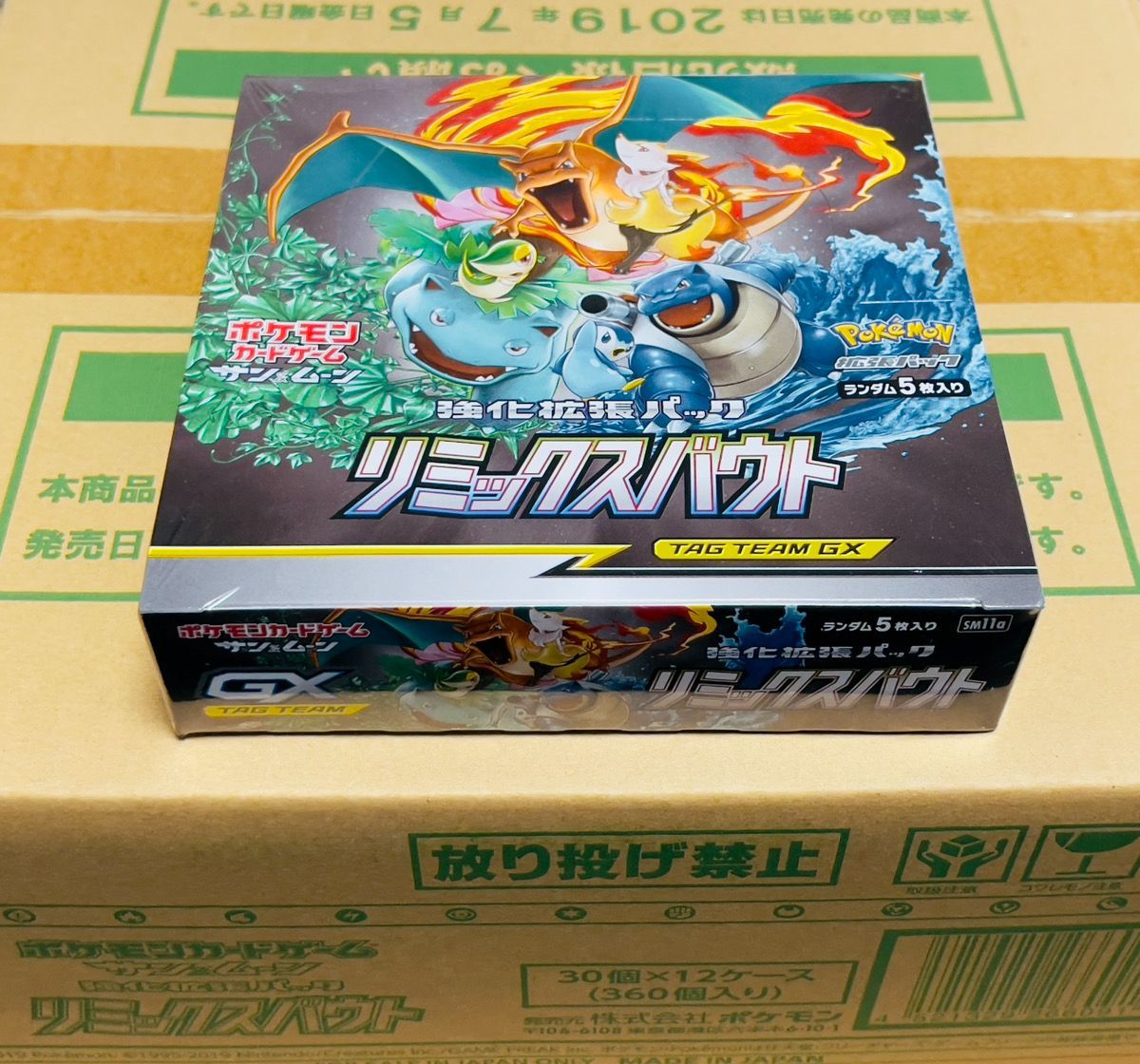 ポケモンカード リミックスバウト box x4 新品未開封-