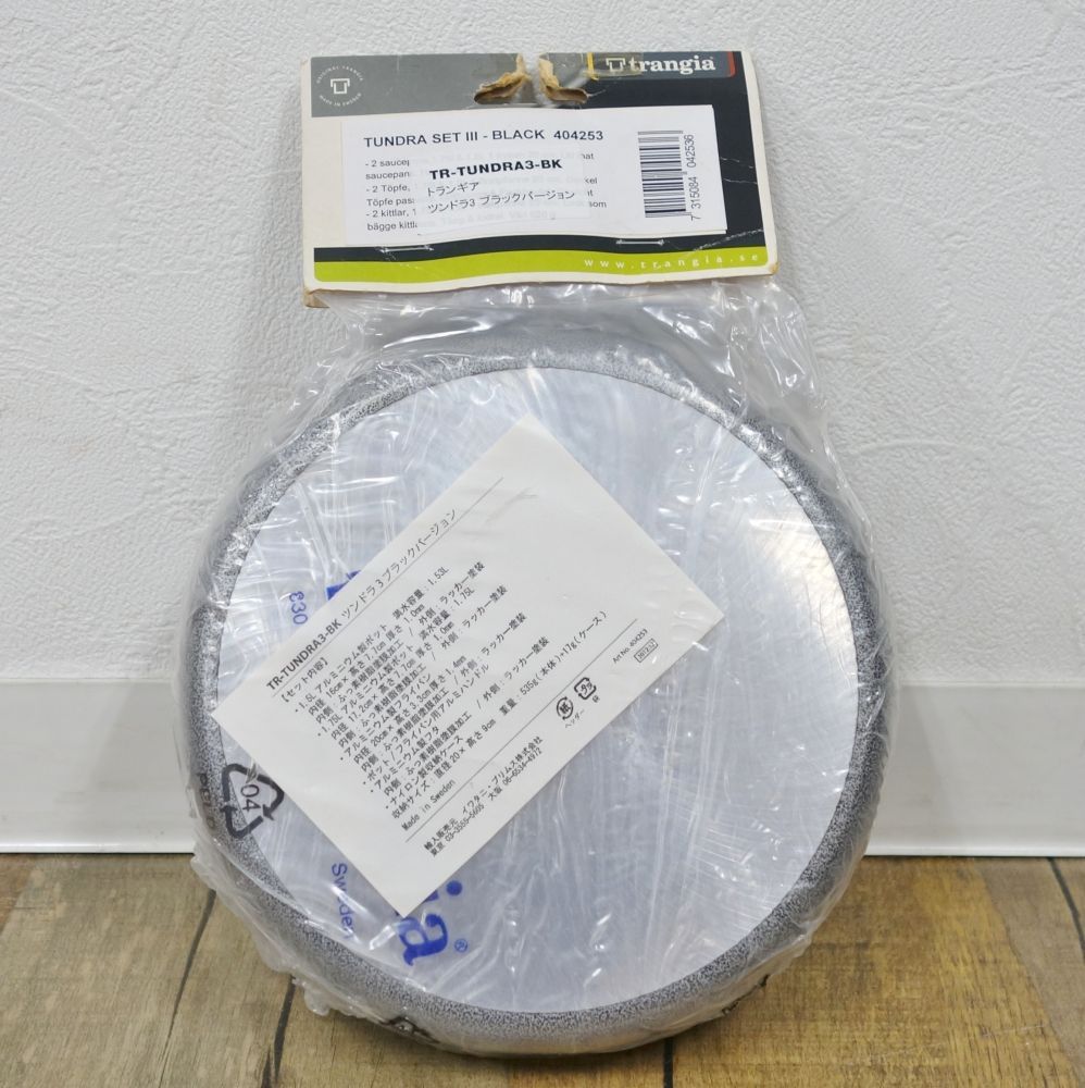 トランギア trangia ツンドラ 3 ブラック バージョン クッカー