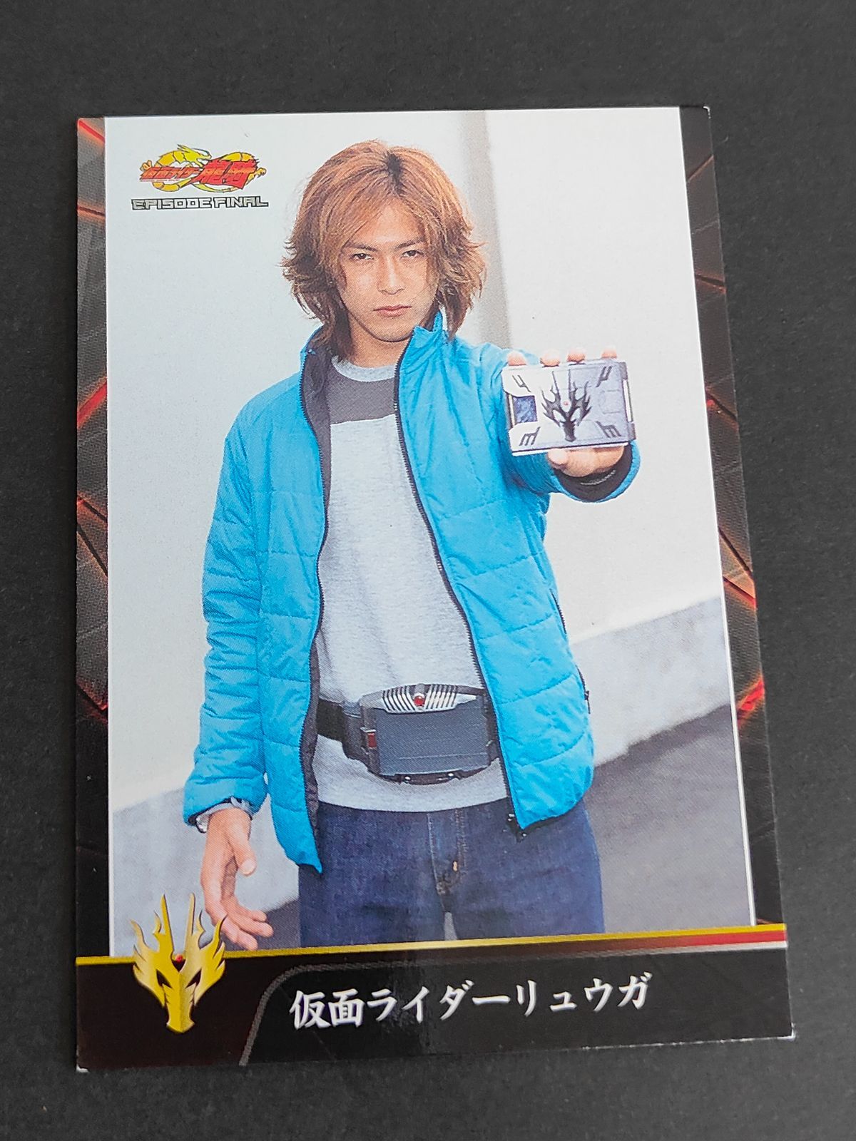 aca319 仮面ライダー龍騎 仮面ライダーリュウガ 城戸真司 須賀貴