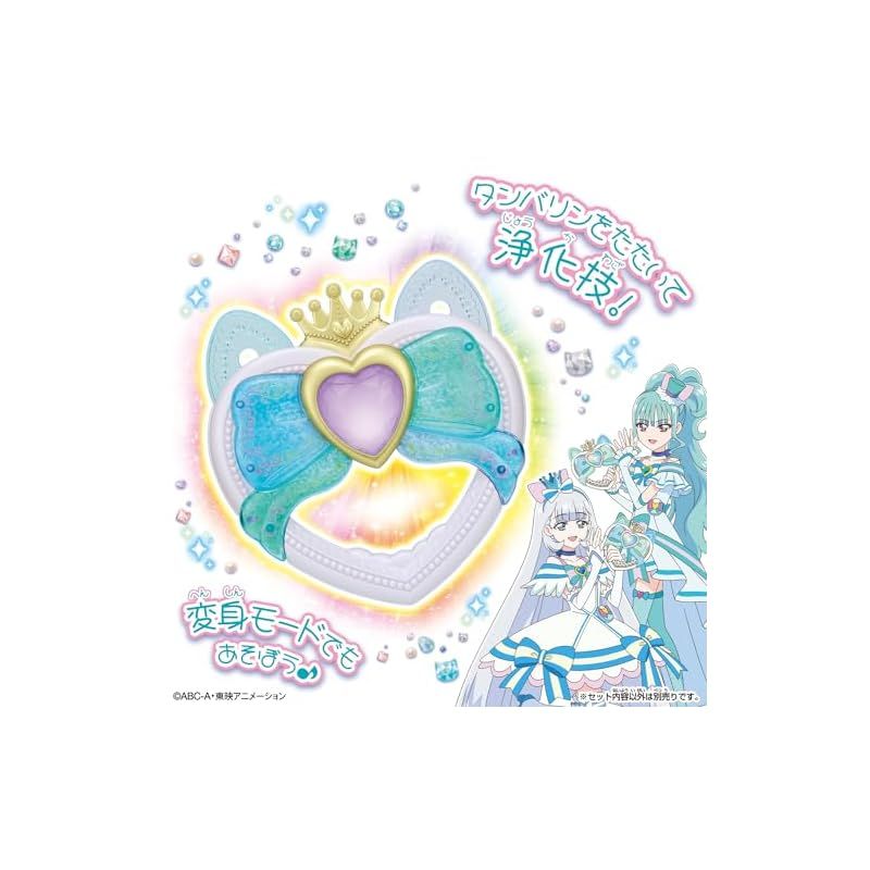 わんだふるぷりきゅあ シャイニーキャッツパクト アミティーリボンタンバリン わんだふるぷりきゅあ！ Pretty Holic シャイニーキャッツパクト