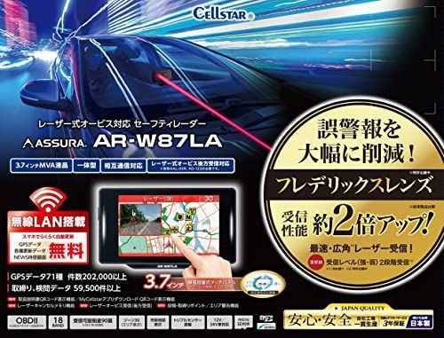 激安】セルスター レーザー光対応&GPSレーダー探知機 AR-W87LA 一体型