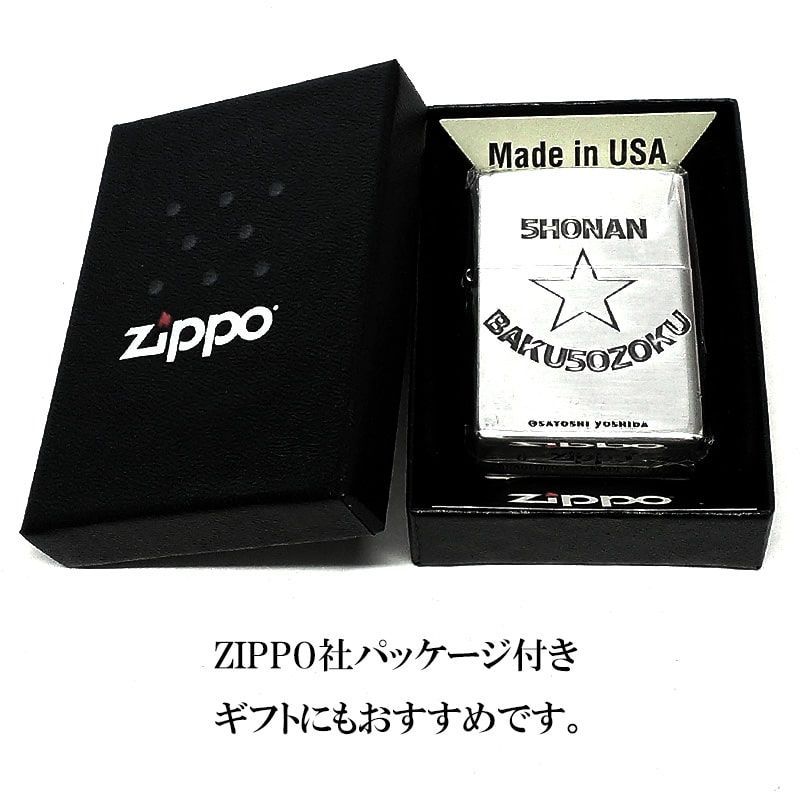 ZIPPO ライター 湘南爆走族 40th記念 ジッポ シルバー 40周年記念