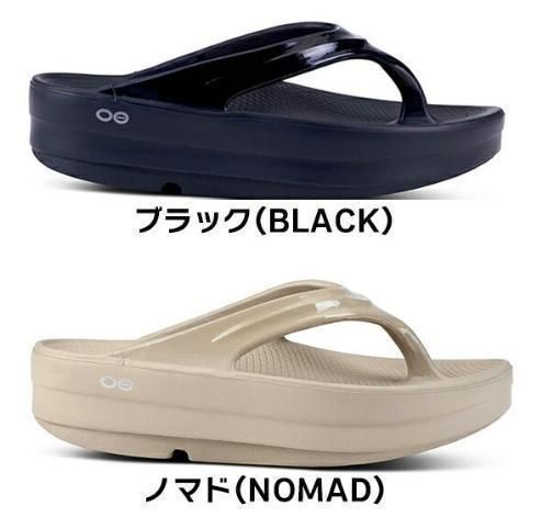 OOmega OOFOS 厚底タイプ ウーフォス レディース 新品