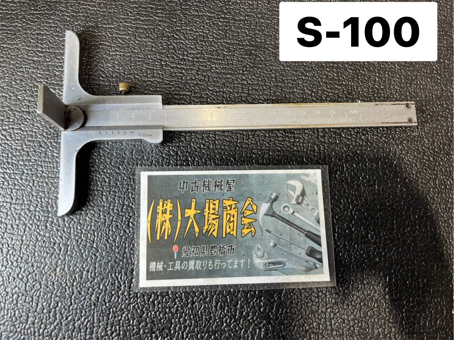 デプスノギス デプスゲージ 先端L字 150mm 15cm 測定器 マイクロ 