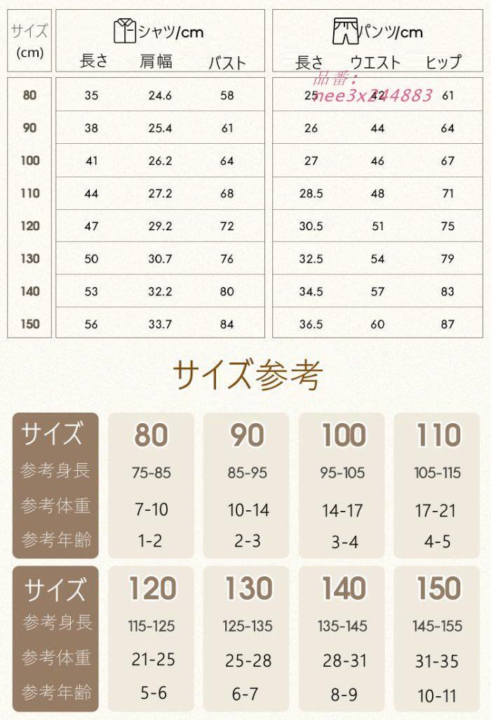 服装 子供スーツ