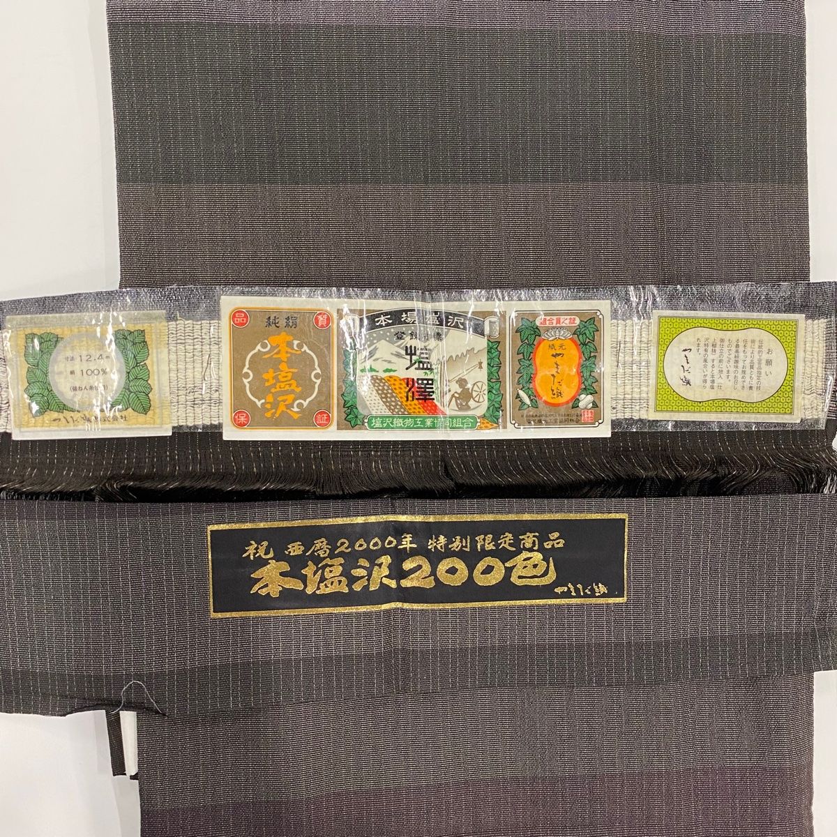 本塩沢 やまだ織