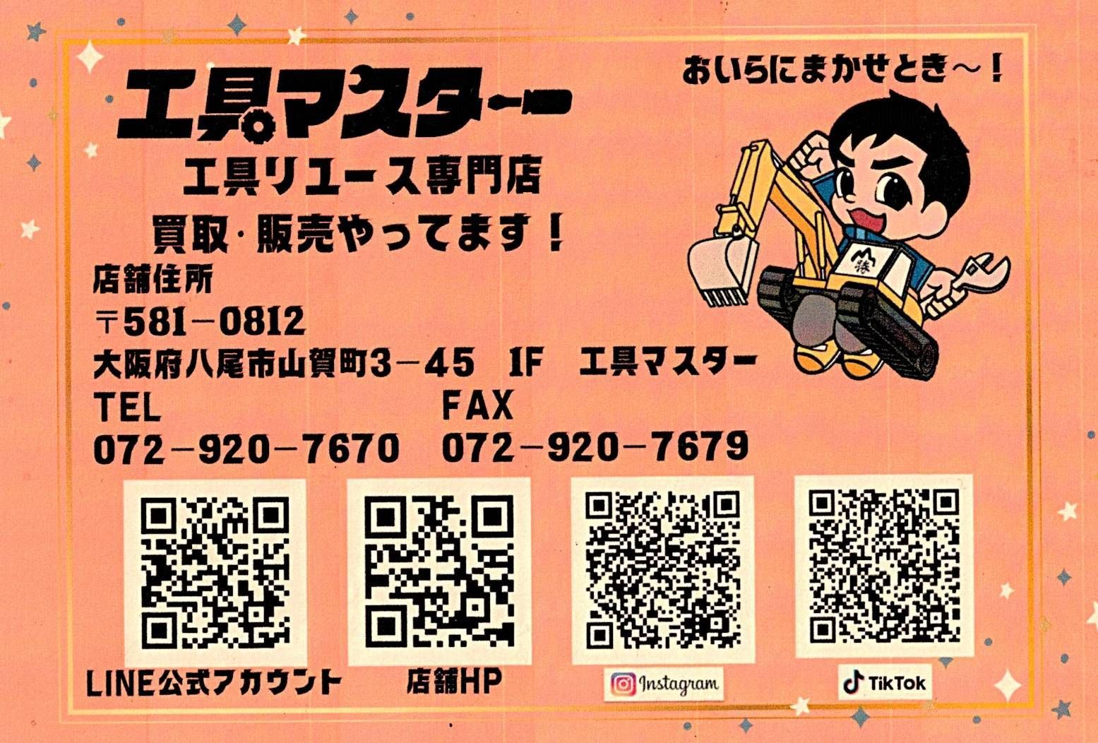 ハンドル取手一部交換有