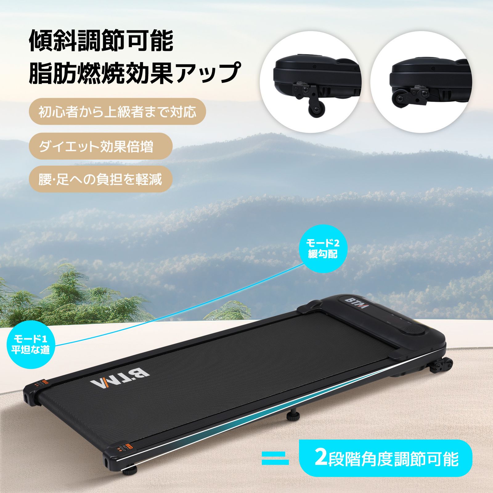 電動ランニングマシン ルームランナー 低床設計 MAX6km/h 薄型