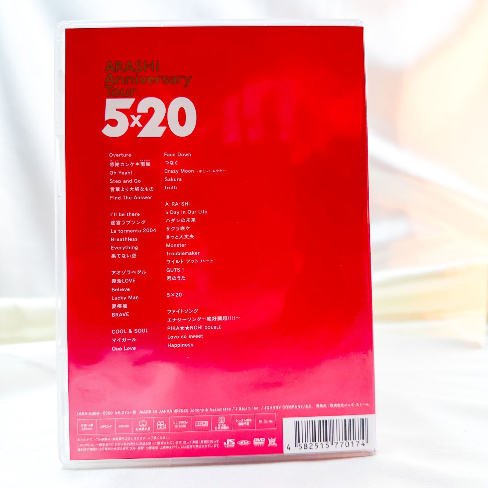 嵐 ARASHI Anniversary Tour 5×20 通常盤 DVD (D) - メルカリ