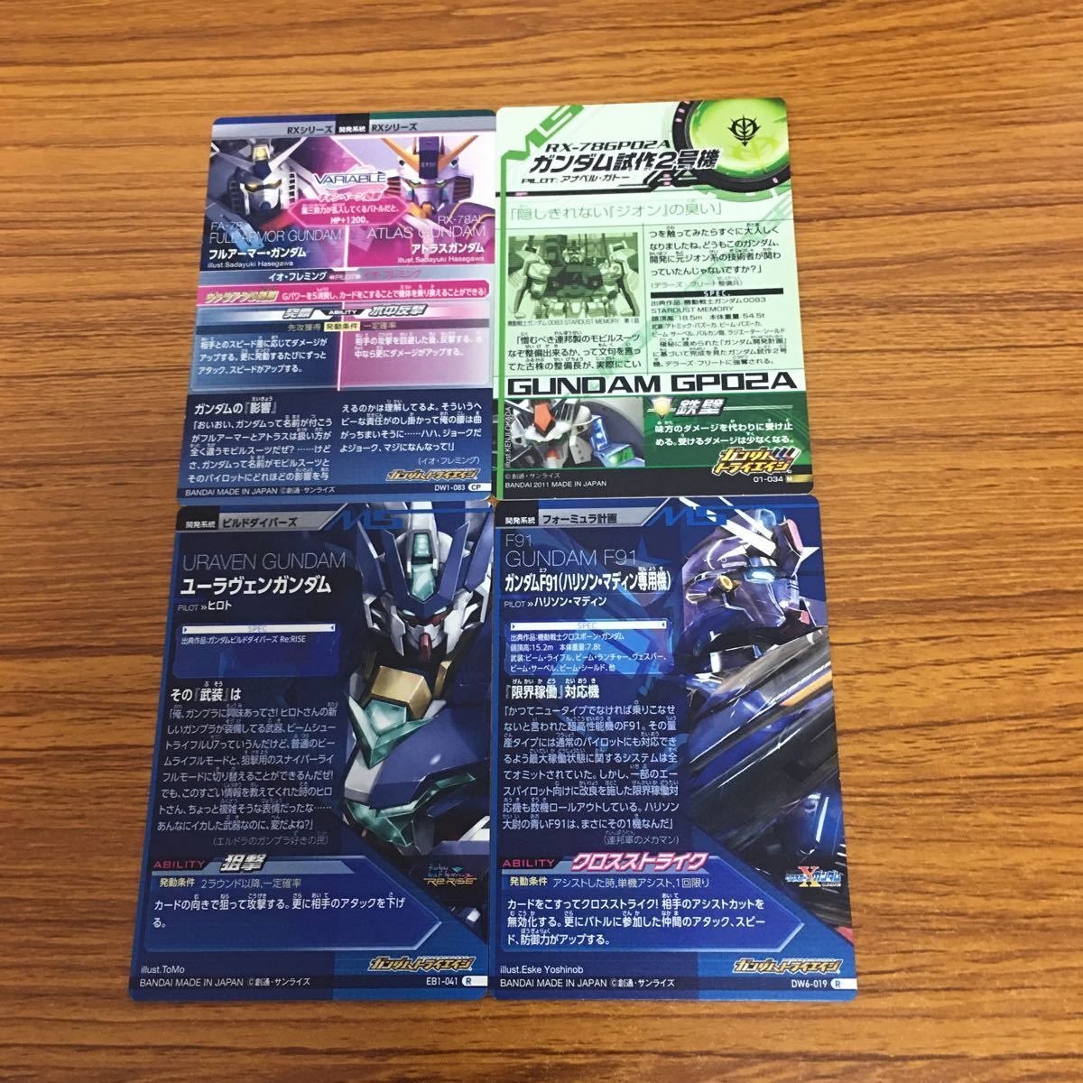 由 13 ガンダム トライエイジ カード まとめ 11 - メルカリ