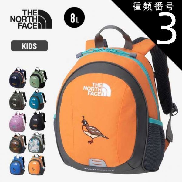 種類3 CK|F ザ ノース フェイス リュック キッズ THE NORTH FACE NMJ72361 K HOMESLICE ホームスライス 240826