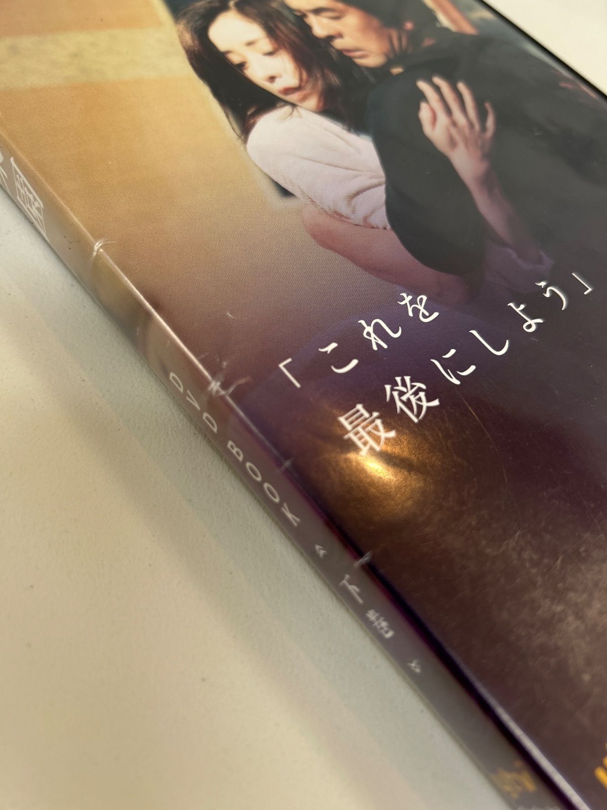 失楽園 DVD 2枚組 上巻 下巻 Amazon.co.jp: 失楽園 上巻下巻 全12話DVDBOX川島なお美 古谷