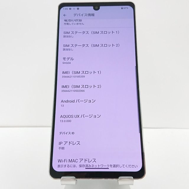 AQUOS zero6 SHG04 ホワイト au SIMフリー - スマートフォン本体