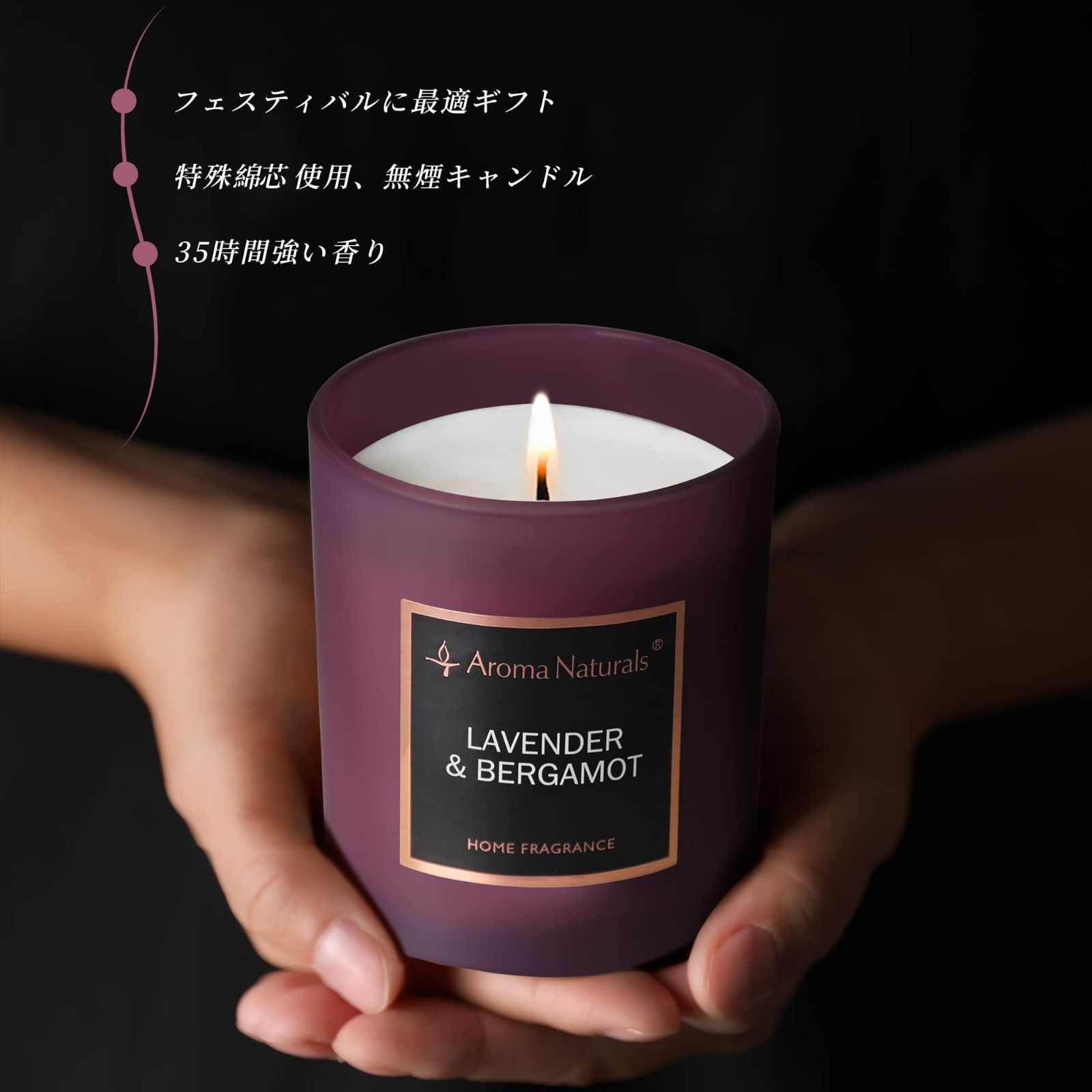 開店記念】Bergamot) u0026 (Lavender プレゼント 35時間ジャー