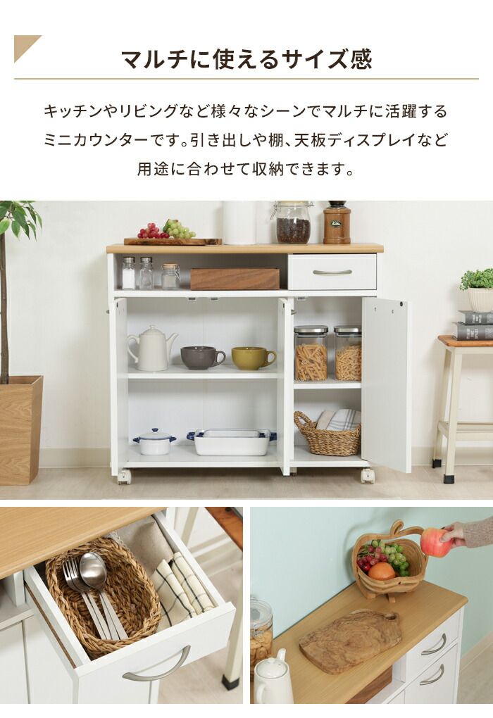 幅80cm キャスター付き