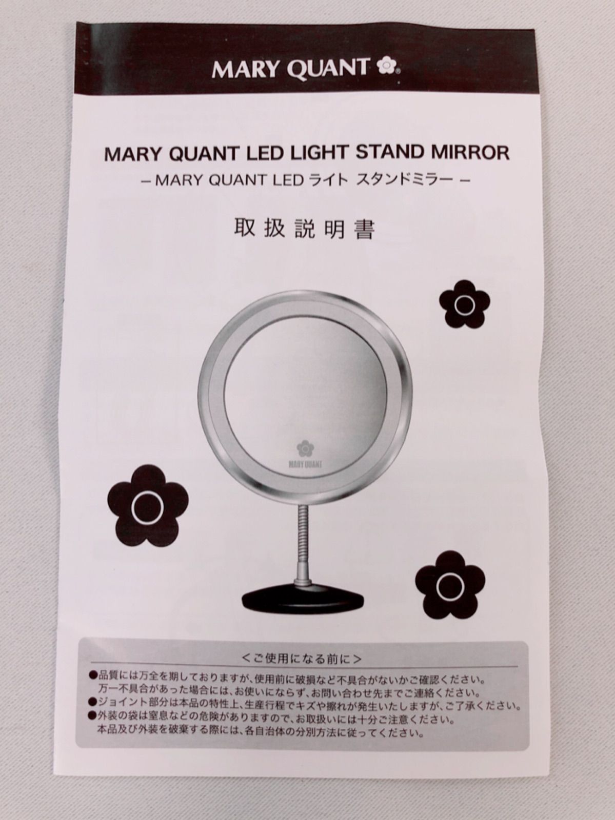 MARY QUANT マリークワント デスクライト 照明 卓上 非売品】MARY