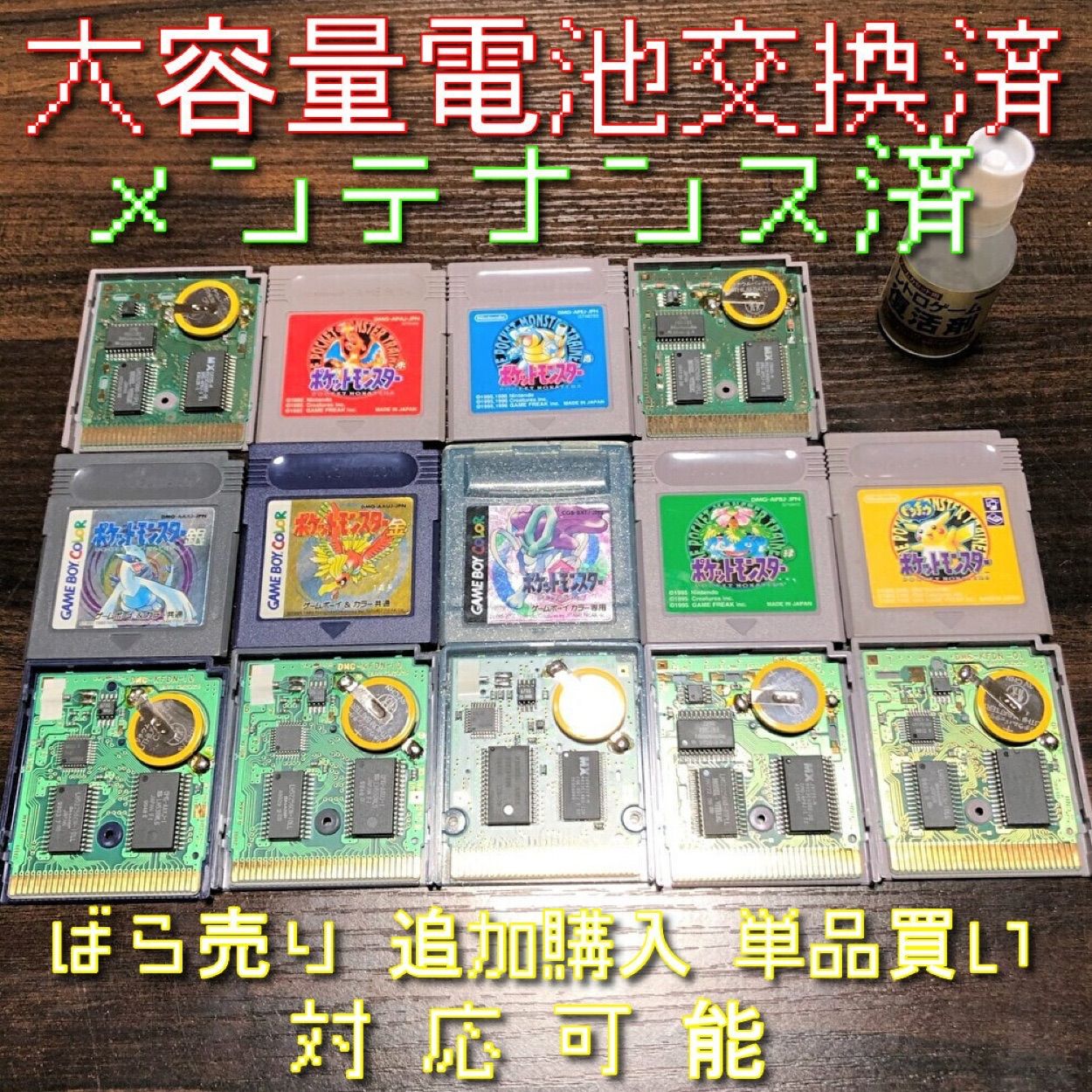 海外限定】 ゲームボーイソフト ポケモン 初代 赤 緑 ピカチュウ 金 銀