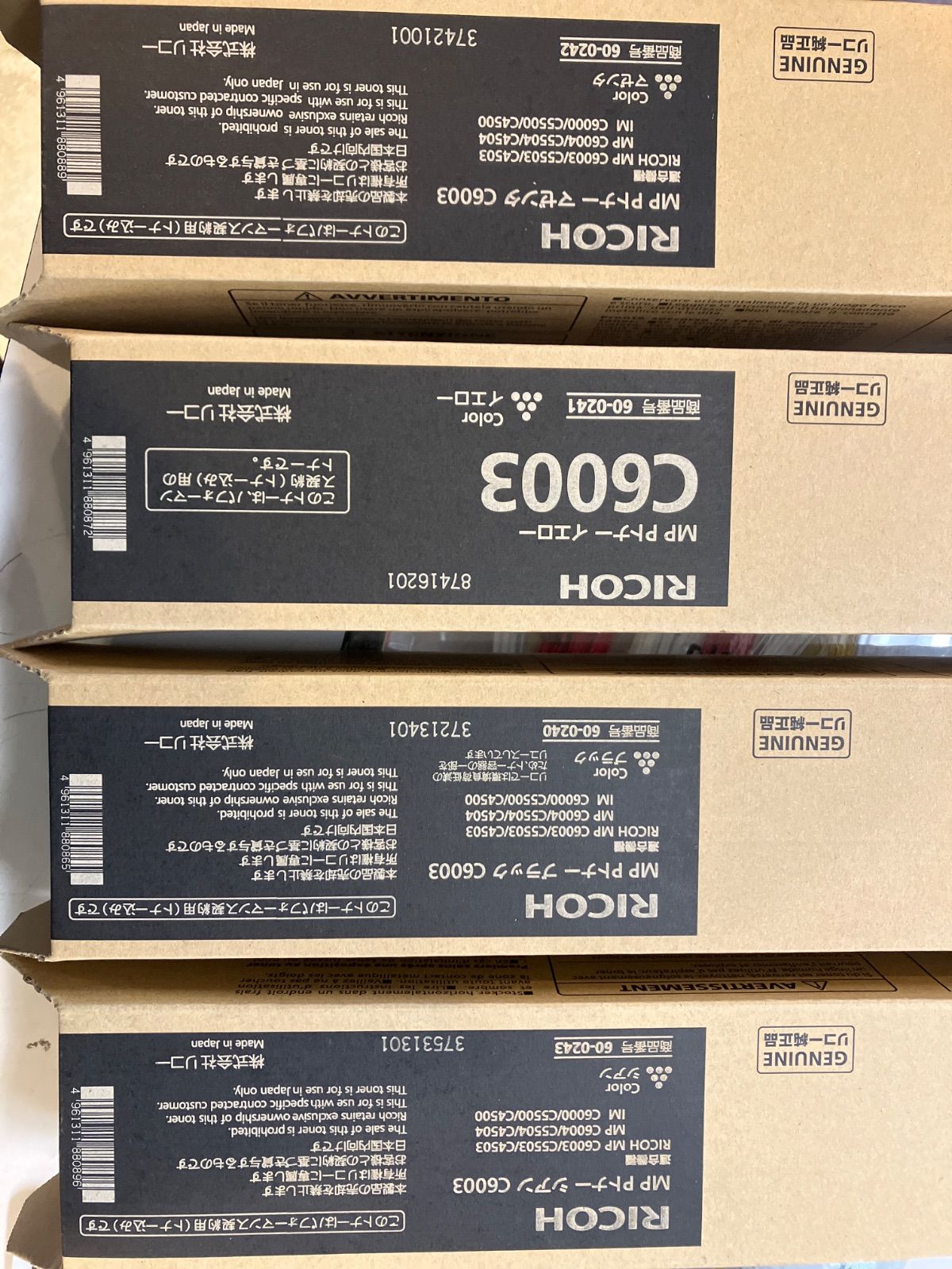 リコー RICOH MP Pトナー C6003 C/M/Y 3色セット 純正品 未使用