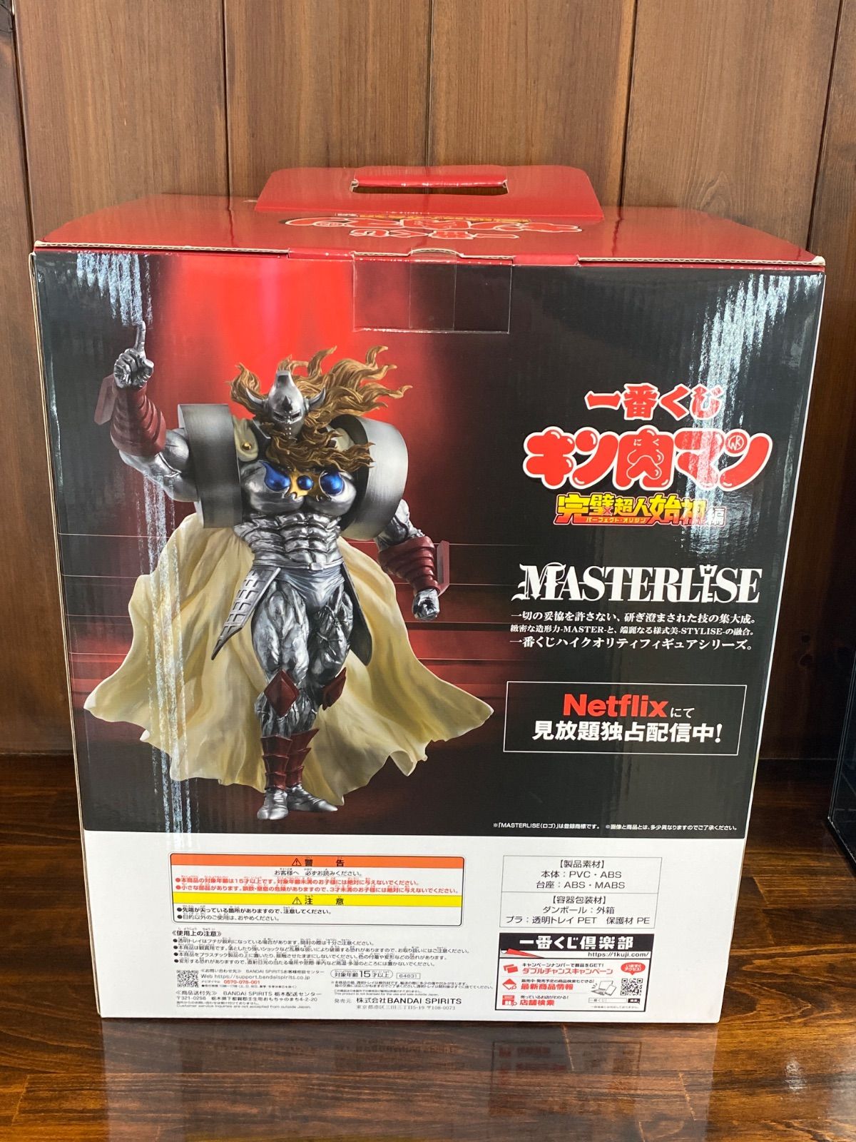 一番くじ キン肉マン 完璧超人始祖編 A賞 キン肉マン MASTERLISE 中古