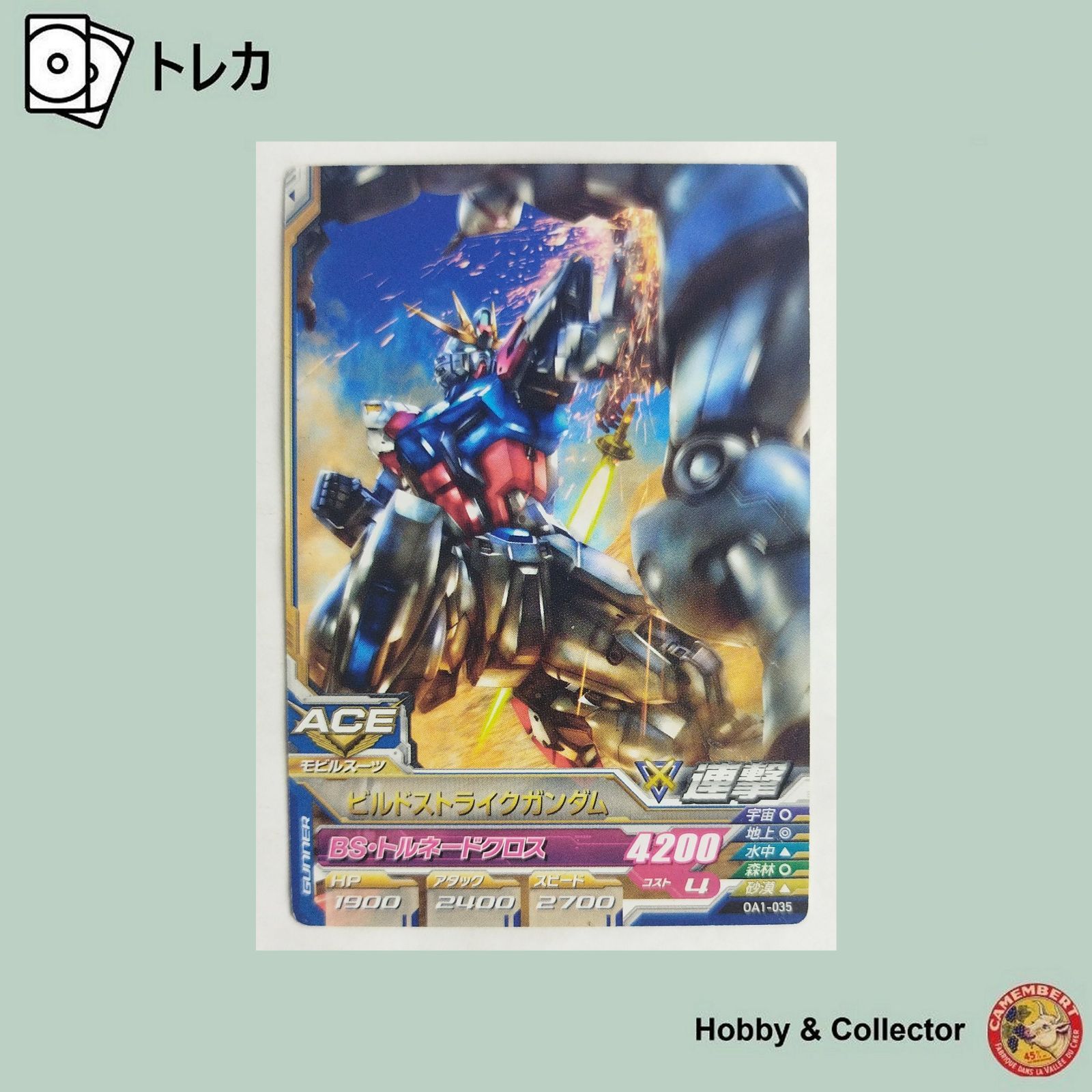 ガンダムトライエイジ バラ売り1 ガンダムトライエイジ パーラ・シス - メルカリ