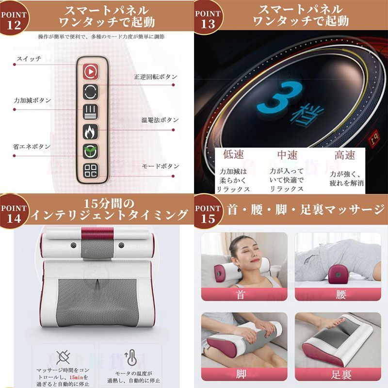 マッサージ器 電熱