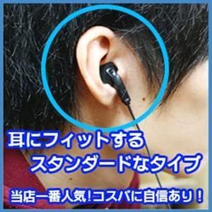 インナーイヤー型イヤホンマイクW022セット インナーイヤー型イヤホンマイクセット