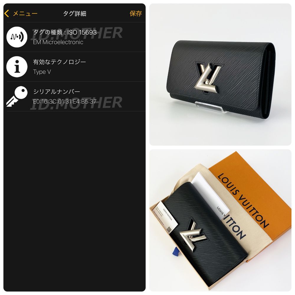 【最高峰品】ルイヴィトン エピ ポルトフォイユ・ツイスト ノワール ICタグ 最高峰品】未使用！ルイヴィトン LOUIS VUITTON エピ
