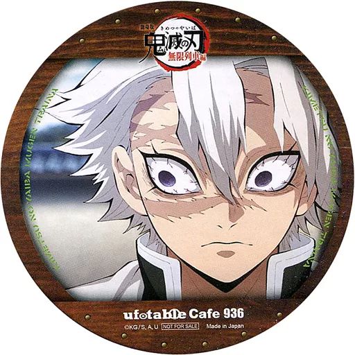 鬼滅の刃 ufotable Cafe コースター　不死川実弥 ufotable cafe ホワイトデー コースター 不死川実弥 - メルカリ