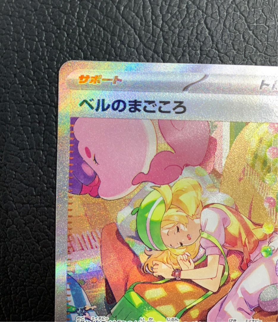 即日発送 ベルのまごころ H sv5M 097/071 【SAR】 - メルカリ 即日発送 ベルのまごころ H sv5M 097/071 【SAR】 - メルカリ