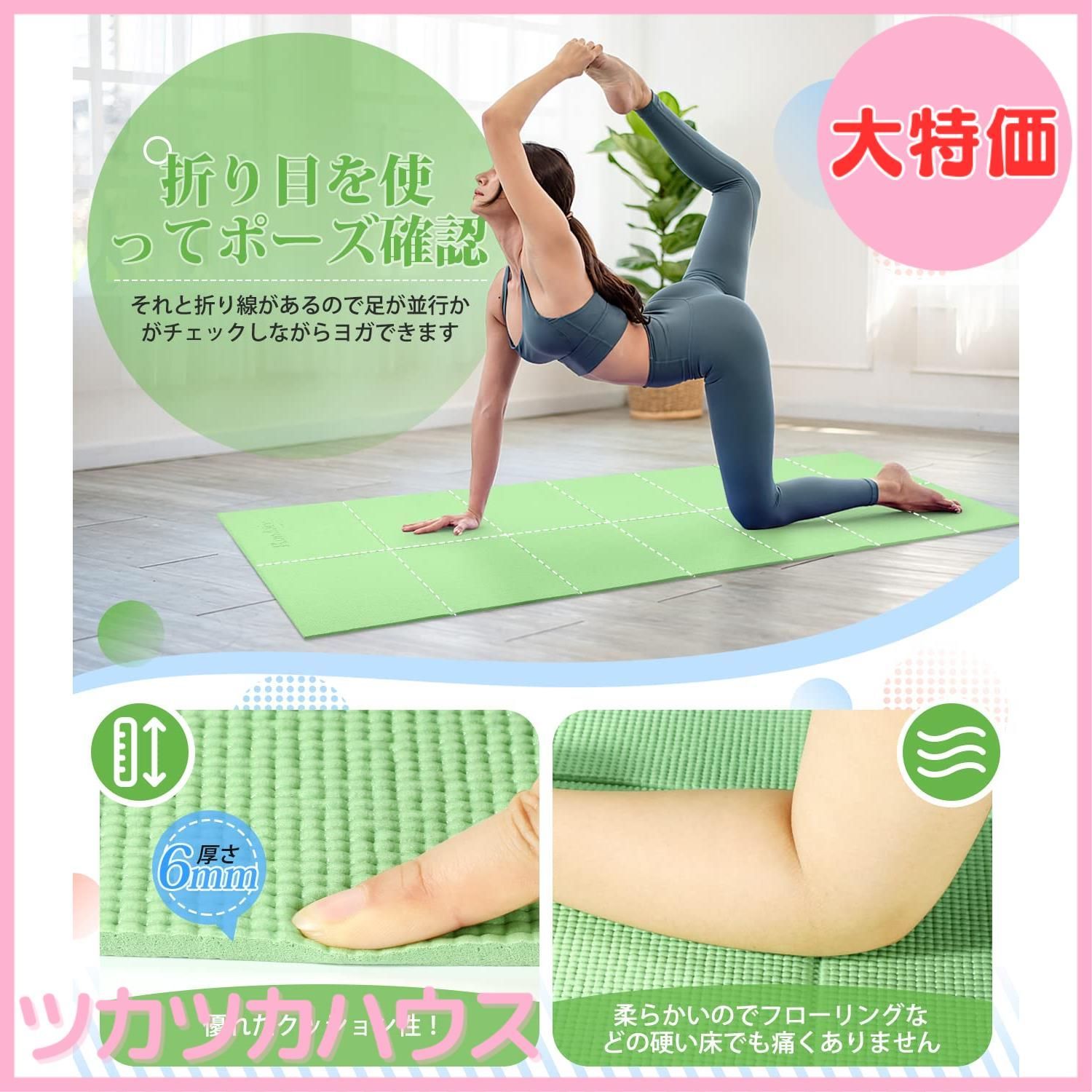 ヨガマット 6mm 持ち運びに便利 折りたたみ トレーニング