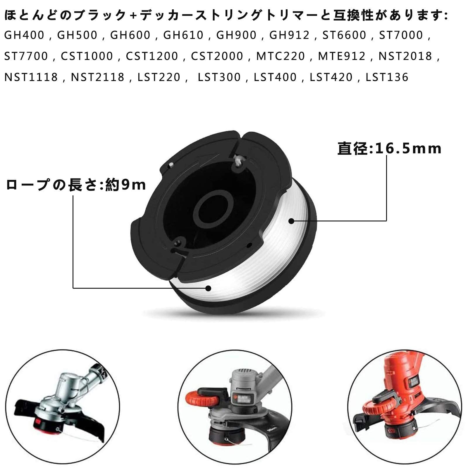 数量限定】ブラックアンドデッカー対応 草刈り機 ナイロンコード