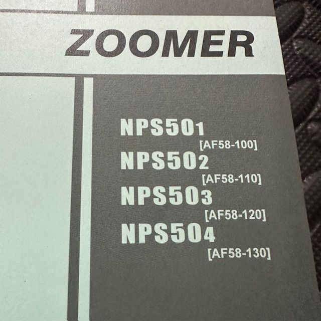 HONDA★ズーマー ZOOMER★AF58★パーツリスト パーツカタログ★NPS50★5版★M:1156