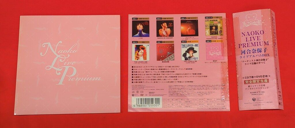 NAOKO LIVE PREMIUM 河合奈保子ライブアルバムBOX CD-BOX 河合奈保子 NAOKO LIVE PREMIUM NAOKO LIVE PREMIUM 河合奈保子