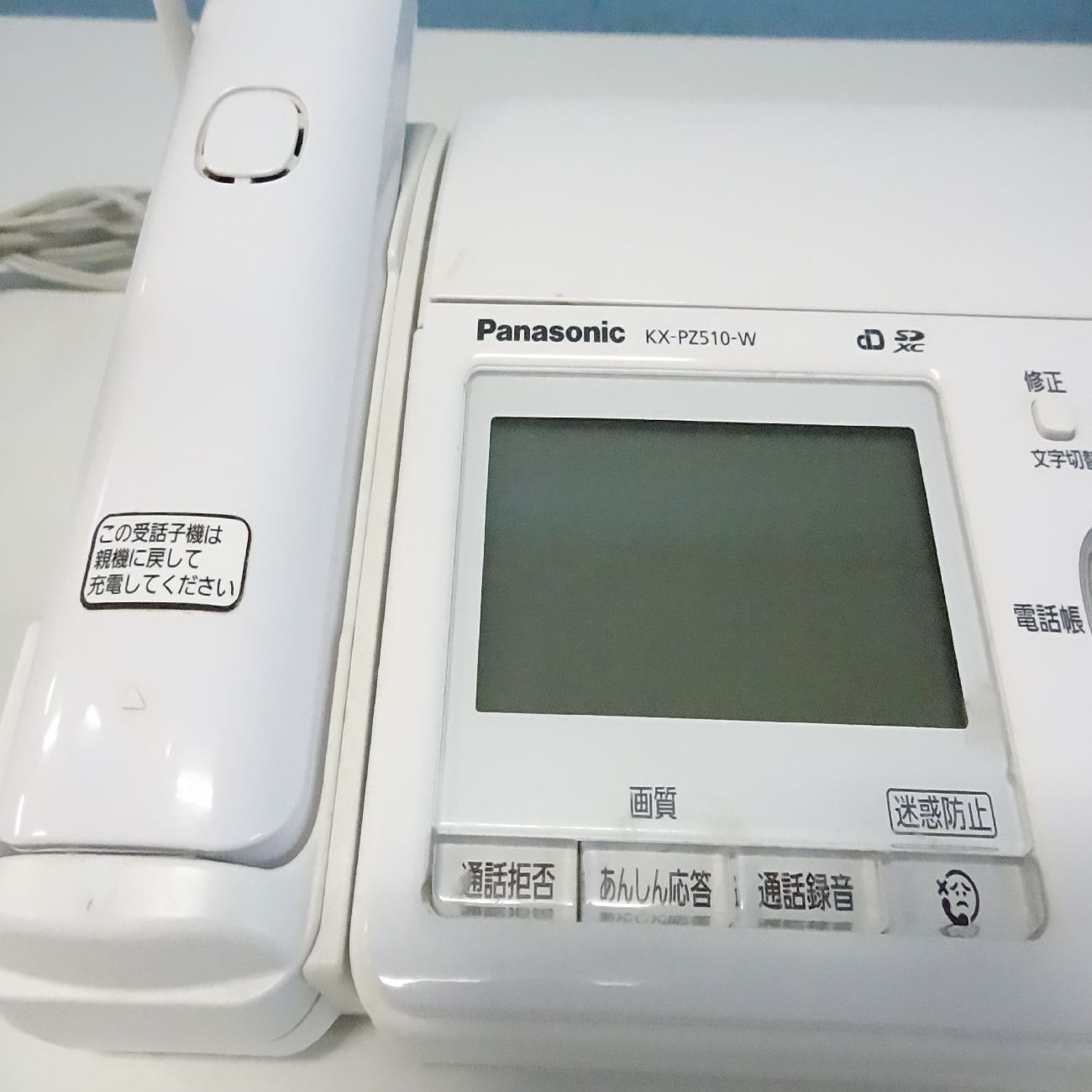 Panasonic パナソニックFAX KX-PZ510-W 新しき