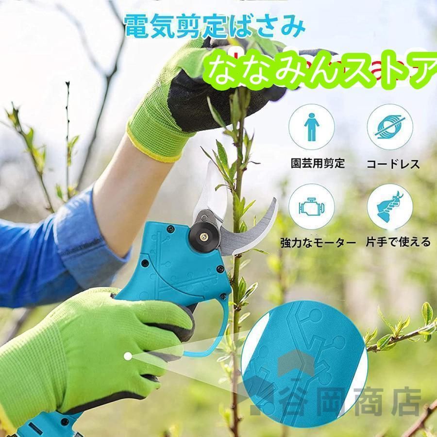 枝切り