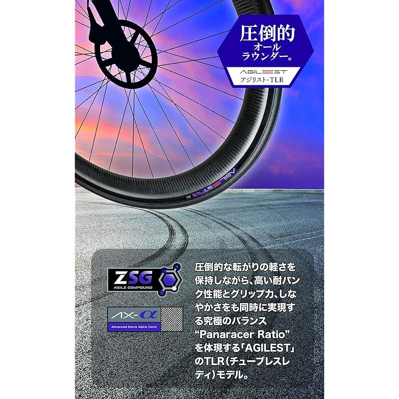 パナレーサー(Panaracer) 割引 アジリスト DURO TLR 700×28C
